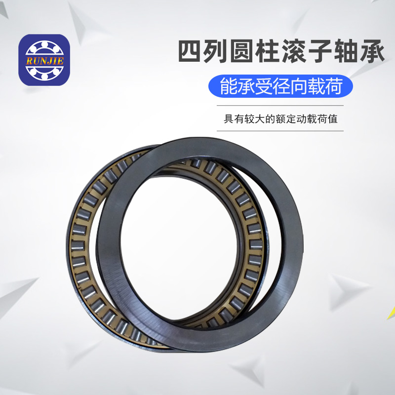 四列圓柱滾子軸承